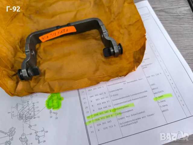 02A311585 K=02A311562A**НОВО**VAG**AUDI**VW**Селекторна вилка**5 -та скорост**, снимка 6 - Части - 49842902