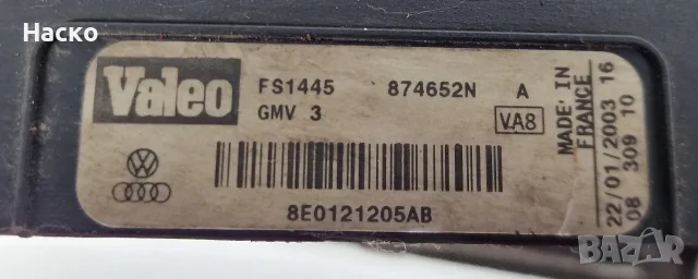 Перка Перки Охлаждане Вентилатор Реле Модул Audi A4 B7 1.8 T 8E0121205AB 8E0 959 501 D 8E0959501D, снимка 3 - Части - 55828880