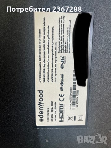 Телевизор Edenwood ED5002UHD/2 за части