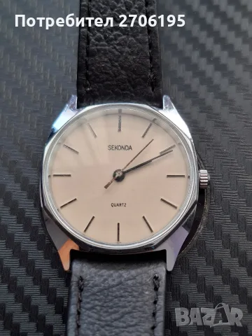 Винтидж мъжки часовник Sekonda Quartz