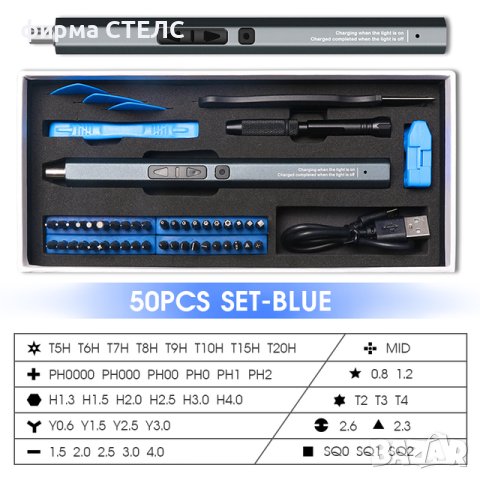Електрическа отвертка STELS Q79, 50 части, снимка 2 - Отвертки - 41515520
