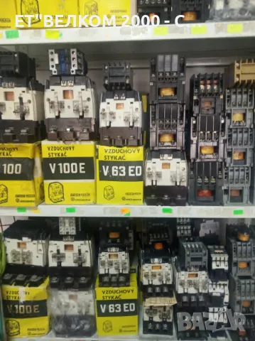 разпродажба Ел.материали