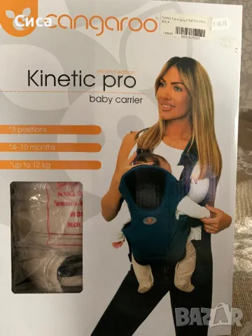 "Kinetic pro" - кенгуру за бебе, снимка 1 - Кенгура и ранички - 48925935