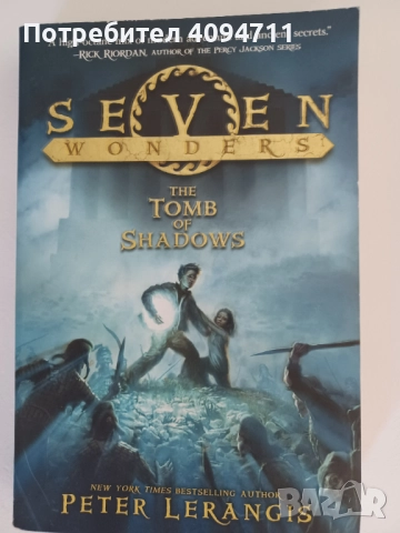 Seven Wonders-The Tomb of Shadows by Peter Lerangis