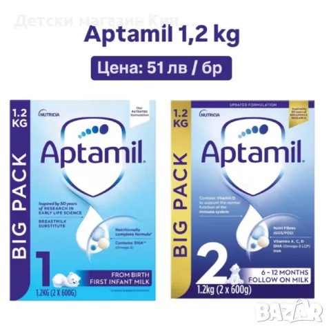 Aptamil и HiPP, внос от Англия и Германия, на цени от 36 лв, снимка 1