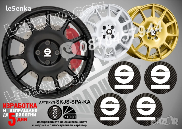 Sparco карбонови стикери за капачки