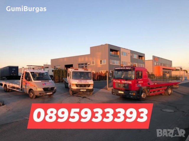 Пътна Помощ Малко Търново Созопол Приморско Китен Царево