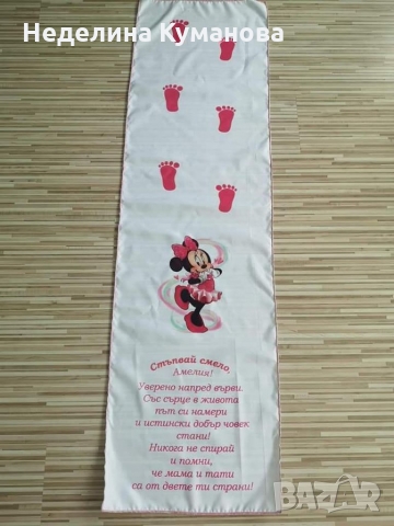 Платно за прощъпулник , снимка 7 - Други - 36085900