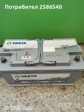 Акумулатор VARTA AGM 12v95Ah