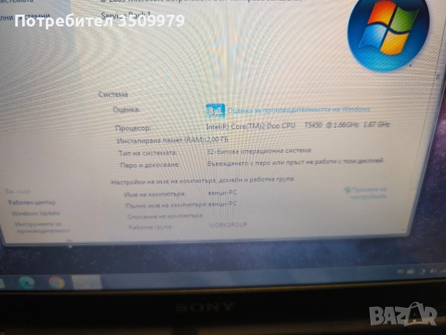 лаптоп Sony VAIO model pcg - 7112l работи без проблем, снимка 2 - Лаптопи за дома - 52618188