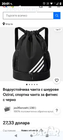 Водоустойчива чанта с шнурове Oziral, спортна чанта за фитнес с черно, снимка 4 - Раници - 47499107