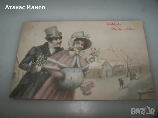 Стара австрийска романтична пощенска картичка, 1908г.