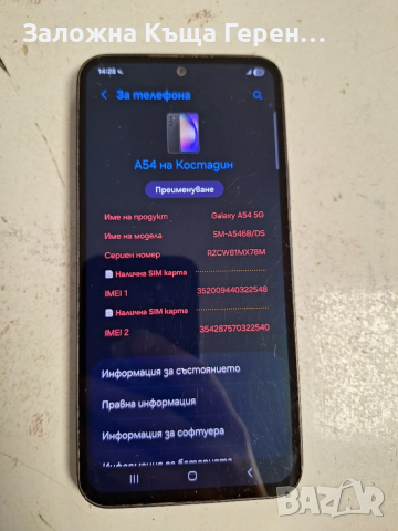 Samsung A54, снимка 2 - Samsung - 53428401