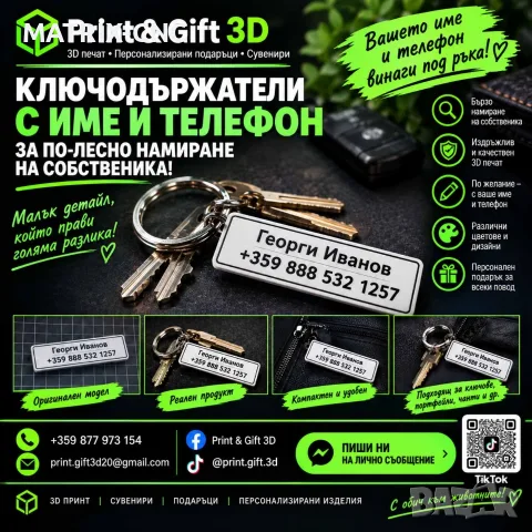 Услуги с 3D принтер, сувенири, подаръци..., снимка 6 - Други услуги - 56253102