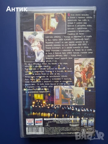 Видеокасета VHS Първият Рицар /Неразпечатана, снимка 4 - Други жанрове - 53067899