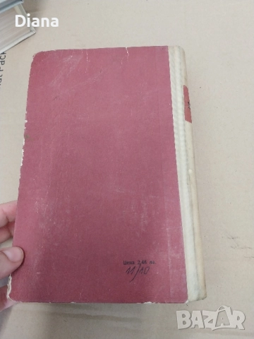 Необикновено лято Константин Федин твърди корици 1969, снимка 3 - Художествена литература - 52199432