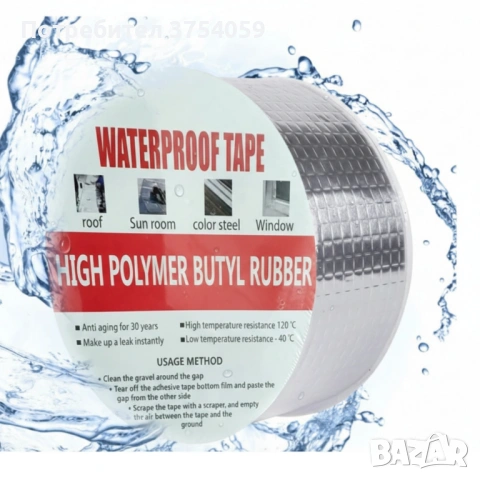 Супер здраво водоустойчиво бутилово тиксо за ремонт–10 см / 5 м–сигурно уплътняване без майстор, снимка 4 - Лепила и силикон - 53208473