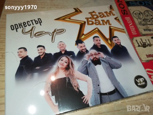 ОРКЕСТЪР ЧАР ЦД 0810251334, снимка 7 - CD дискове - 51985477