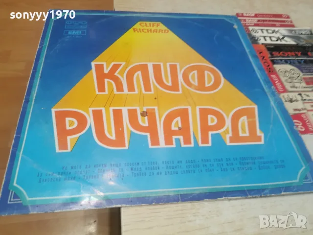 КЛИФ РИЧАРД-ИДЕАЛНА ПЛОЧА 0109261629L1, снимка 11 - Грамофонни плочи - 55903711