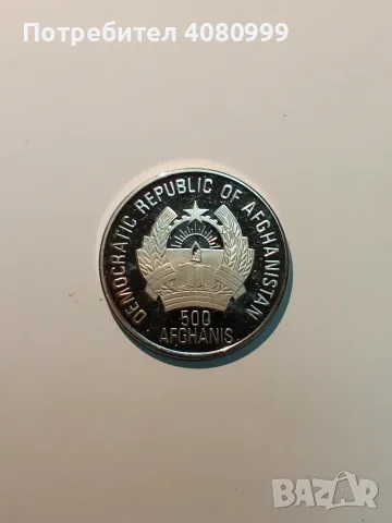 Афганистан 500 Афгани 1992, снимка 6 - Нумизматика и бонистика - 56232012