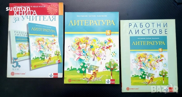 Литература / Работни листове за 5 клас/ издателство Klett, снимка 2 - Учебници, учебни тетрадки - 51501783