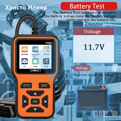 OBD2 ОБД2 Скенер за кодове Четец на грешки Диагностика за кола Тестер за диагностика Автодиагностика, снимка 8 - Аксесоари и консумативи - 49739424