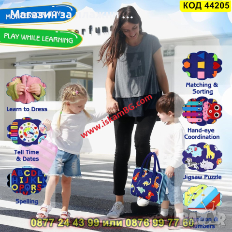 Бизиборд чанта Монтесори с 8 страници - КОД 44205, снимка 5 - Образователни игри - 44734535