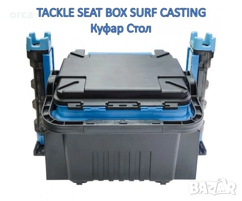Куфар стол PRO FL Tackle Seat Box Surf Casting морски риболов от плаж
