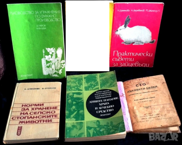 Стари книги, снимка 17 - Други - 51359944