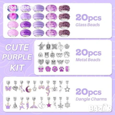 4750 Подаръчен Комплект за Момиче Бижута (Гривни) с Кутия за Съхранение, снимка 5 - Други - 53810989