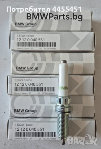 оригинални свещи BMW 12120040551 B58