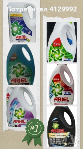 Перилни препарати 5л – Ариел, Ленор, Феари, Доместос