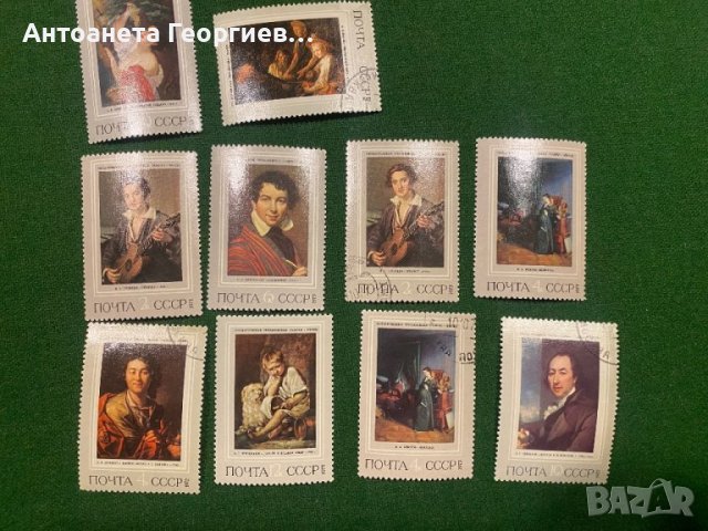 Пощенски марки - Изкуство - СССР, снимка 1 - Филателия - 44423492