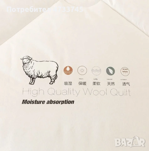 Зимен юрган с овча вълна 160x200 см, снимка 4 - Олекотени завивки и одеяла - 53438245