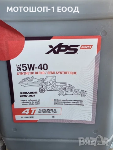 XPS Оригинално Масло 18,92 л. Can-Am Renegade Outlander 500 - 1000, снимка 2 - Части - 52078038
