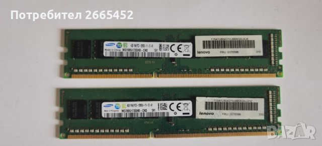 4GB DDR3 1600Mhz Ram Рам Памети за компютър, снимка 4 - RAM памет - 39948731