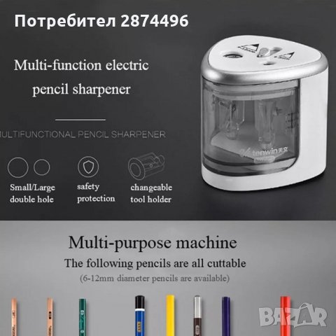 8004 Електрическа острилка за моливи с два отвора, снимка 9 - Ученически пособия, канцеларски материали - 35764115
