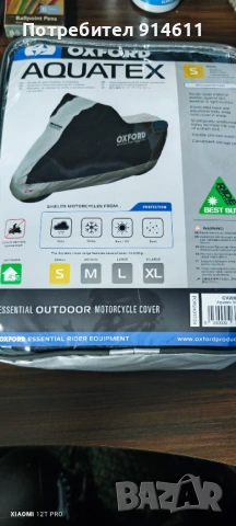 Защитно покривало за мотор/скутер, снимка 2 - Аксесоари и консумативи - 53814632