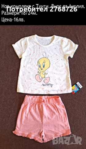 Нови ЛЕТНИ комплекти. Внос от Англия-част1, снимка 16 - Детски комплекти - 44359401