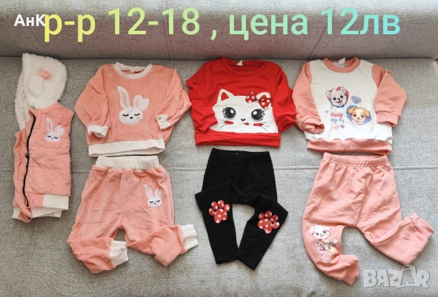 Лот дрешки за момиченце 12-18 размер , снимка 12 - Комплекти за бебе - 51525190