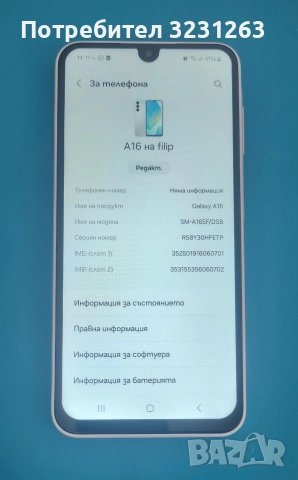 Samsung a16, снимка 4 - Samsung - 52886105
