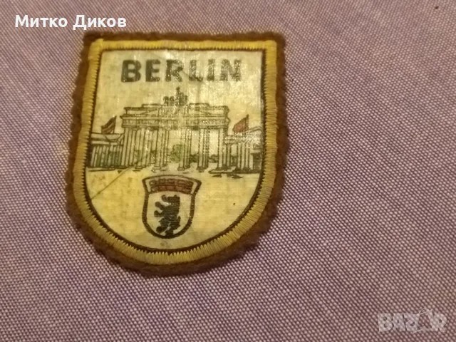 Емблема бадж Берлин винтидж, снимка 2 - Колекции - 49797314