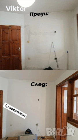 Предлагам бояджийски услуги / освежаване на апартаменти , снимка 2 - Бояджийски услуги - 53759146