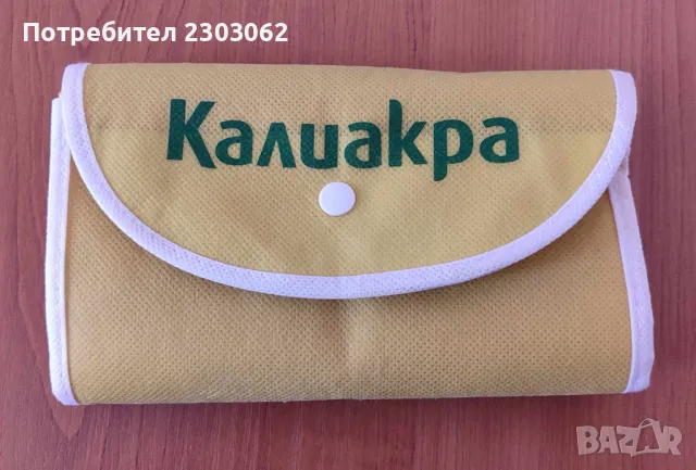 Сгъваема пазарска чанта