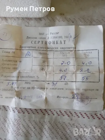 Дискови глави Изот Д 2 200/100, нови., снимка 7 - Антикварни и старинни предмети - 50254700