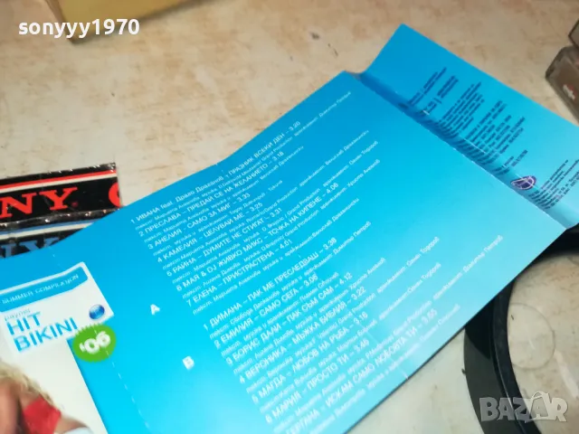 HIT BIKINI-ORIGINAL TAPE 1103251608, снимка 17 - Аудио касети - 49451239