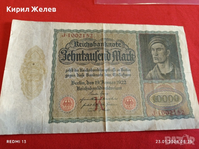 Райх банкнота 10 000 марки 1922г. Германия уникат за КОЛЕКЦИОНЕРИ 53246