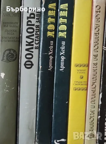 Художествена литература на световни автори, снимка 3 - Художествена литература - 50176745