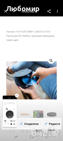 Преносим CD плейър, Lenco, CD-010, Черен, снимка 4 - MP3 и MP4 плеъри - 55976661