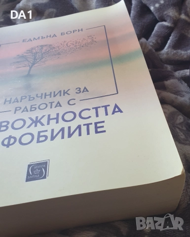 Книги, снимка 8 - Други - 52108444